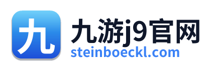九游j9官网